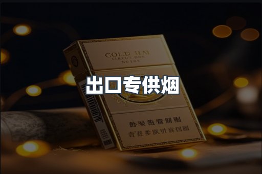 越南香烟系列